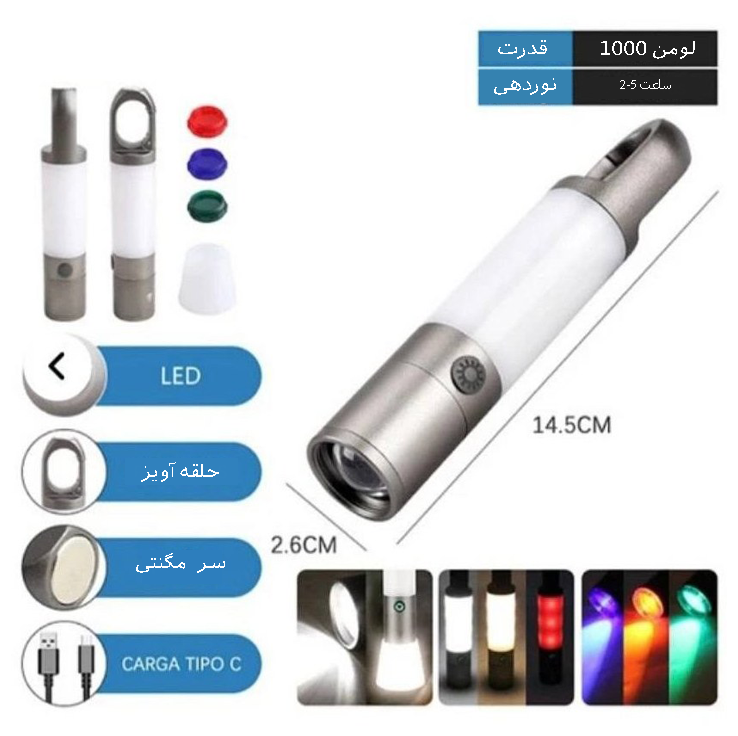 چراغ قوه چندمنظوره کینساچ