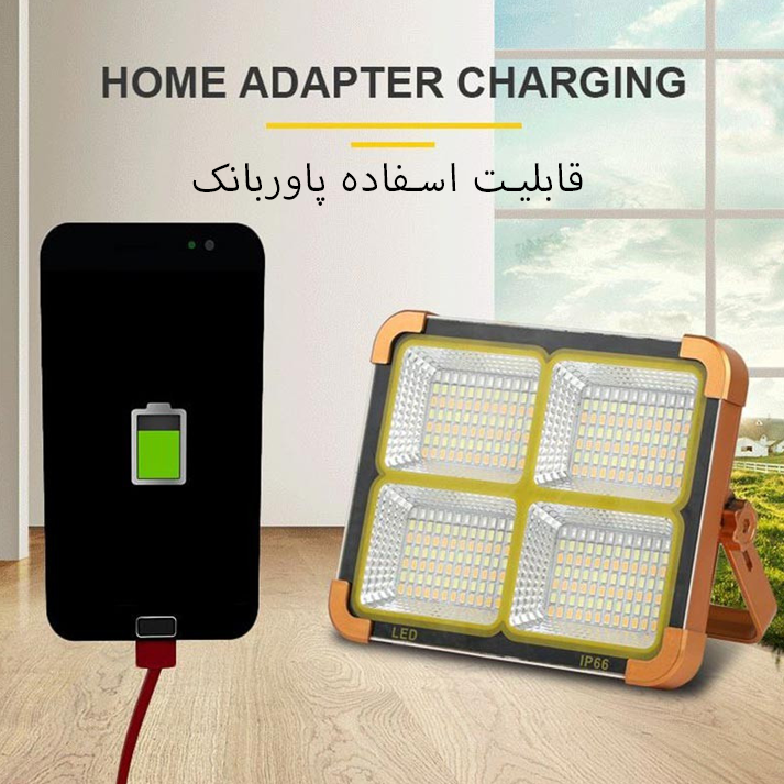 پروژکتور پاوربانک SL-D8 small sun