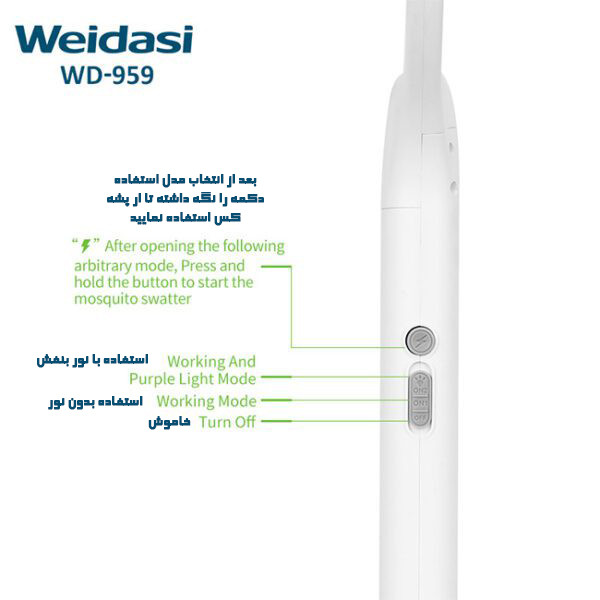 پشهکش راکتی ویداسی WD-959 پایهدار پیک نیک