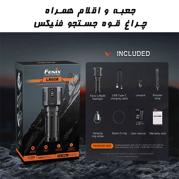 چراغ قوه حرفه ای
